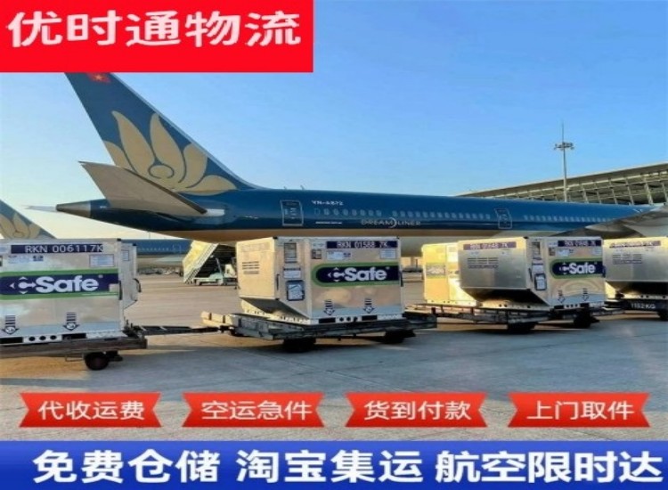 昭化到加拿大物流专线-昭化到加拿大空运公司